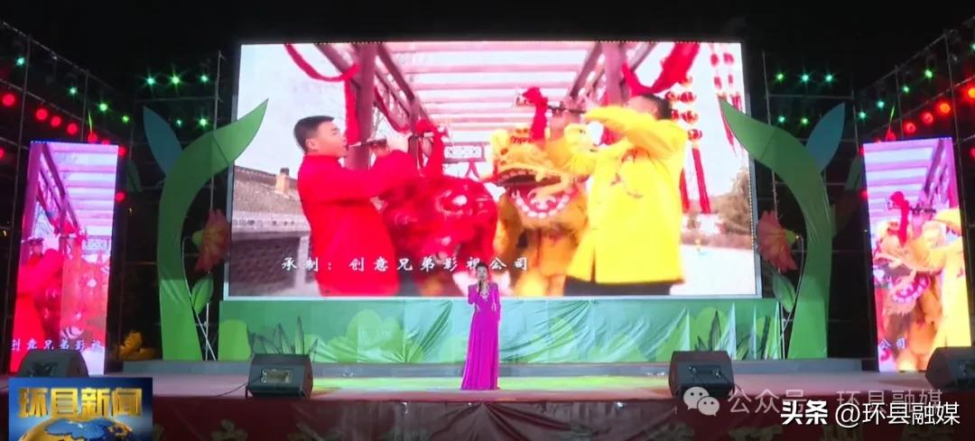 环县举办2025年新春文艺晚会