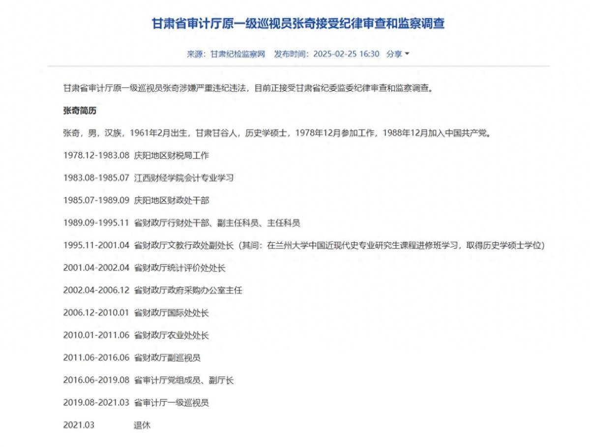 2025年2月 第483页