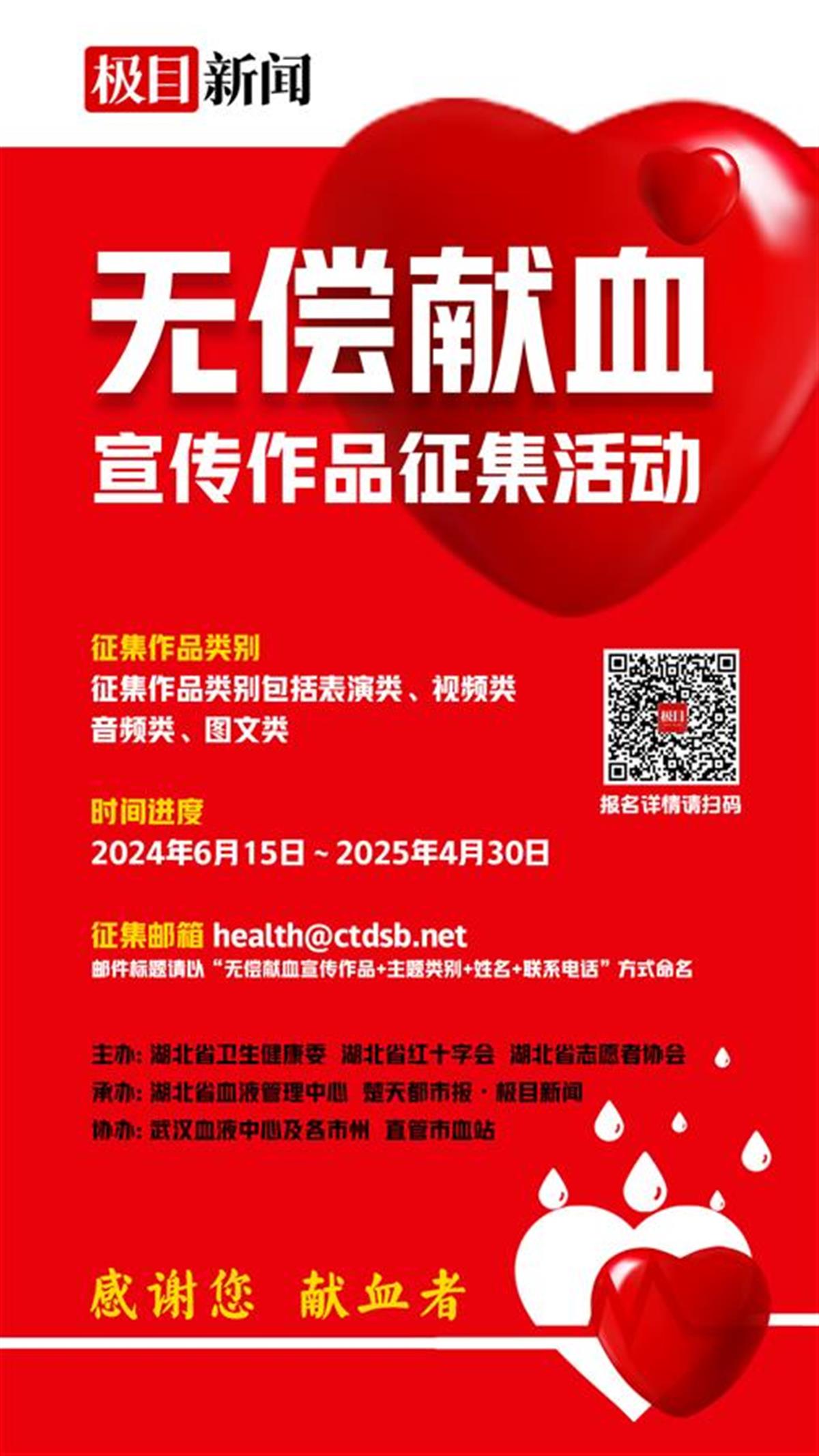 最后两个月,报名即将截止
