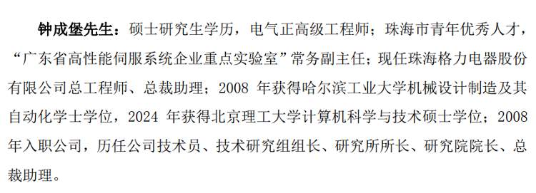 71岁的董明珠,或准备再干三年