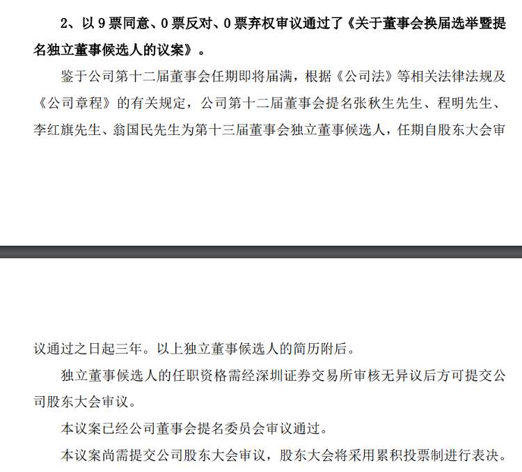 71岁的董明珠,或准备再干三年