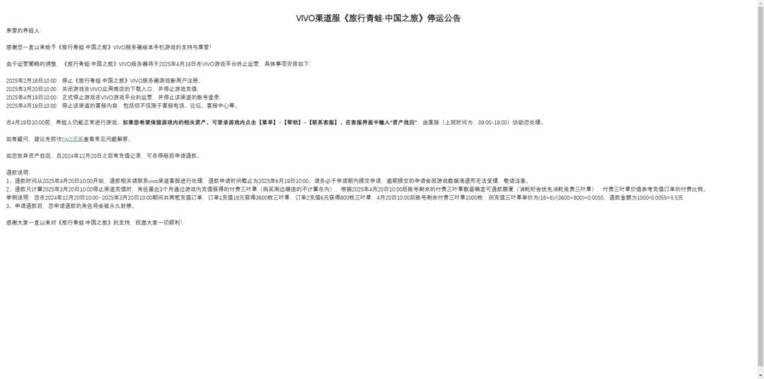 曾经火爆全网,如今部分停服,很多人都玩过这款游戏……今日