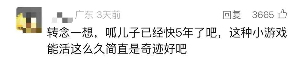 曾经火爆全网,如今部分停服,很多人都玩过这款游戏……今日