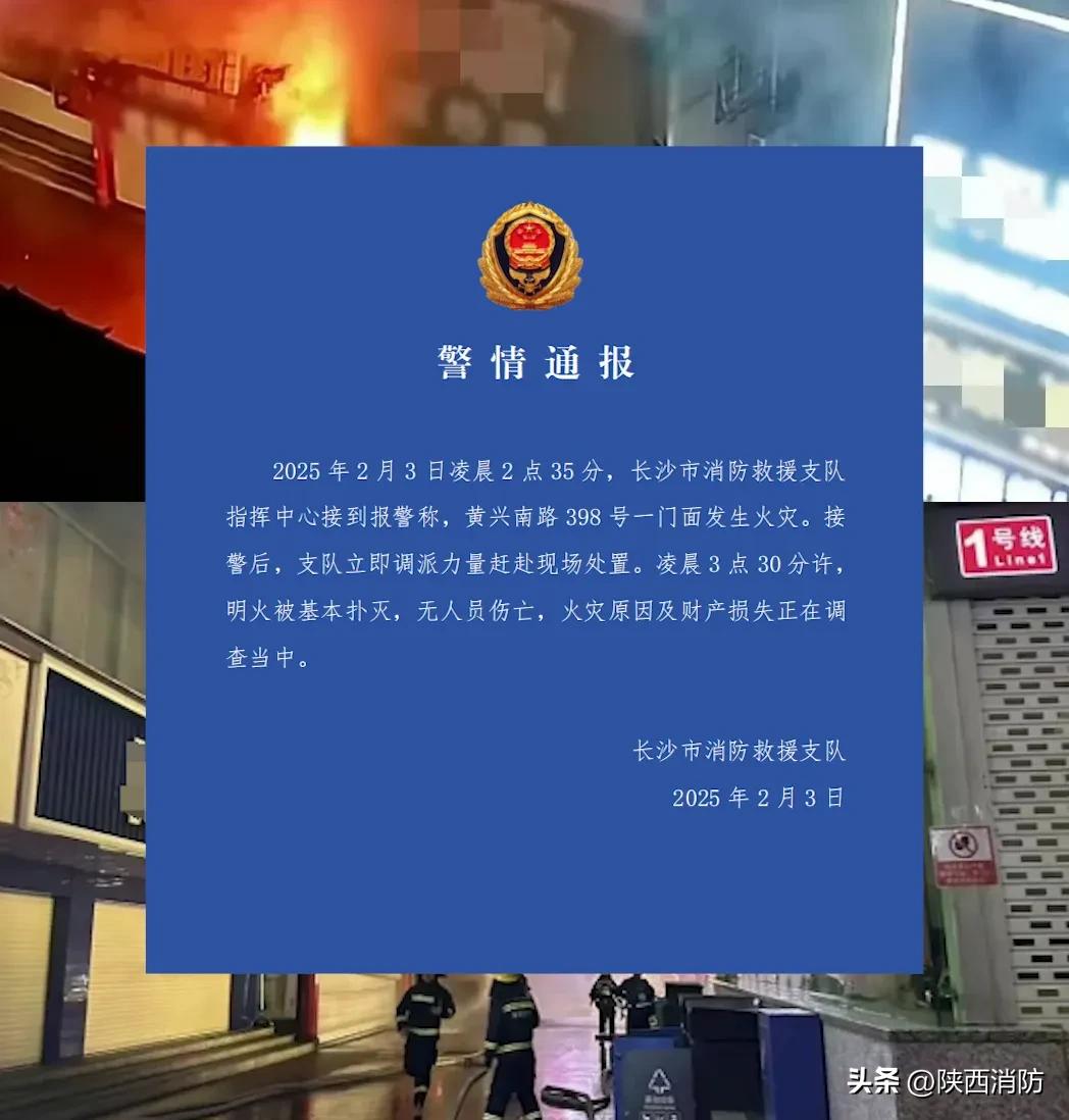 沿街商铺起火,致2人遇难!九小场所消防安全提示!