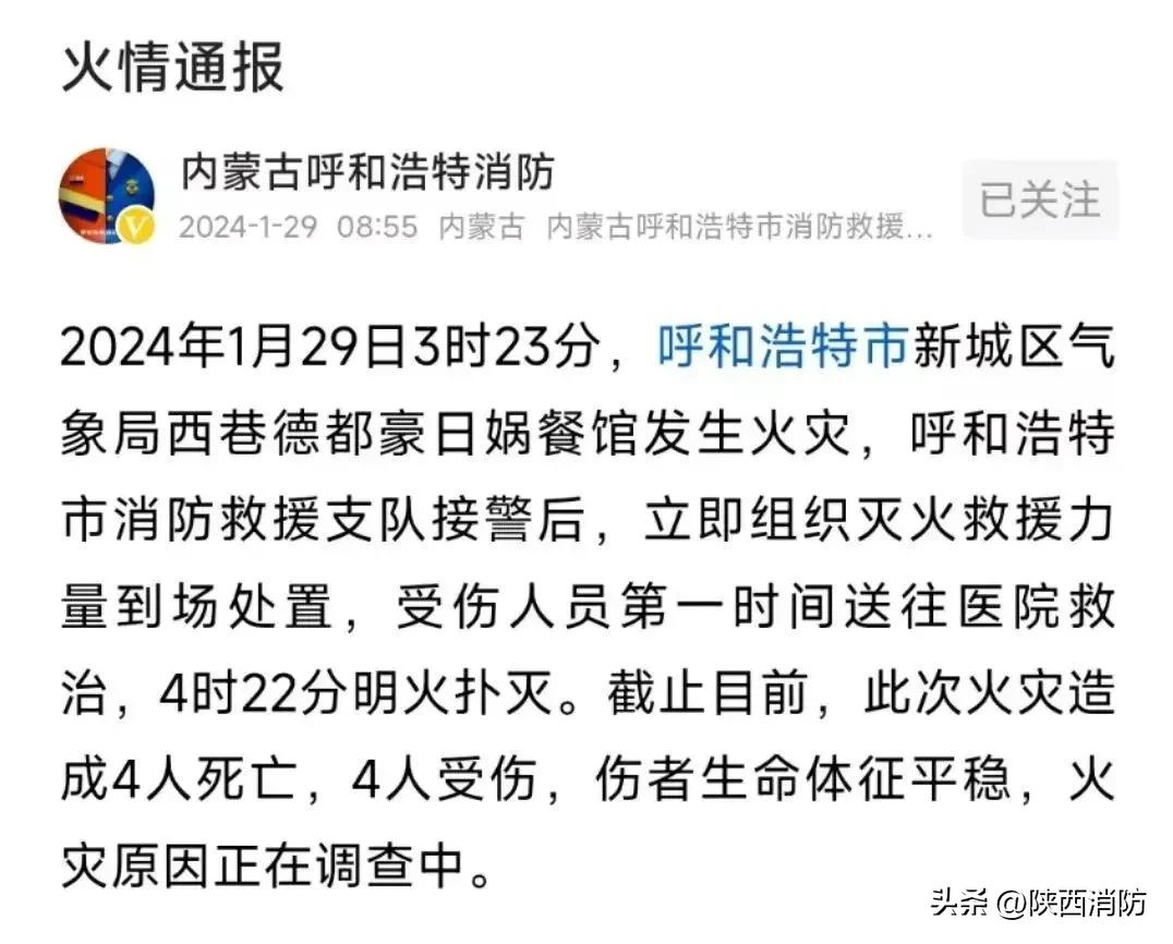 沿街商铺起火,致2人遇难!九小场所消防安全提示!