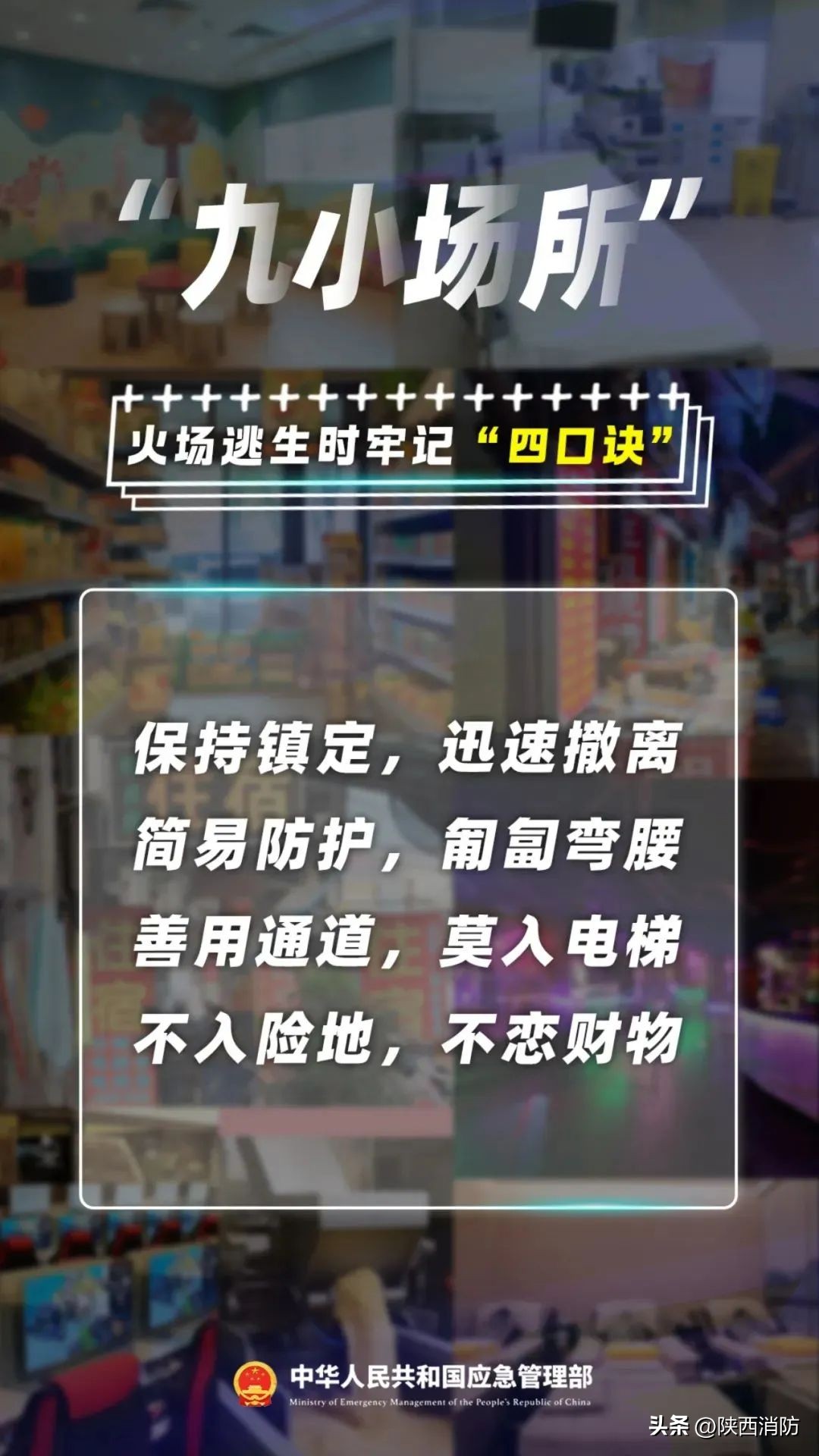 沿街商铺起火,致2人遇难!九小场所消防安全提示!