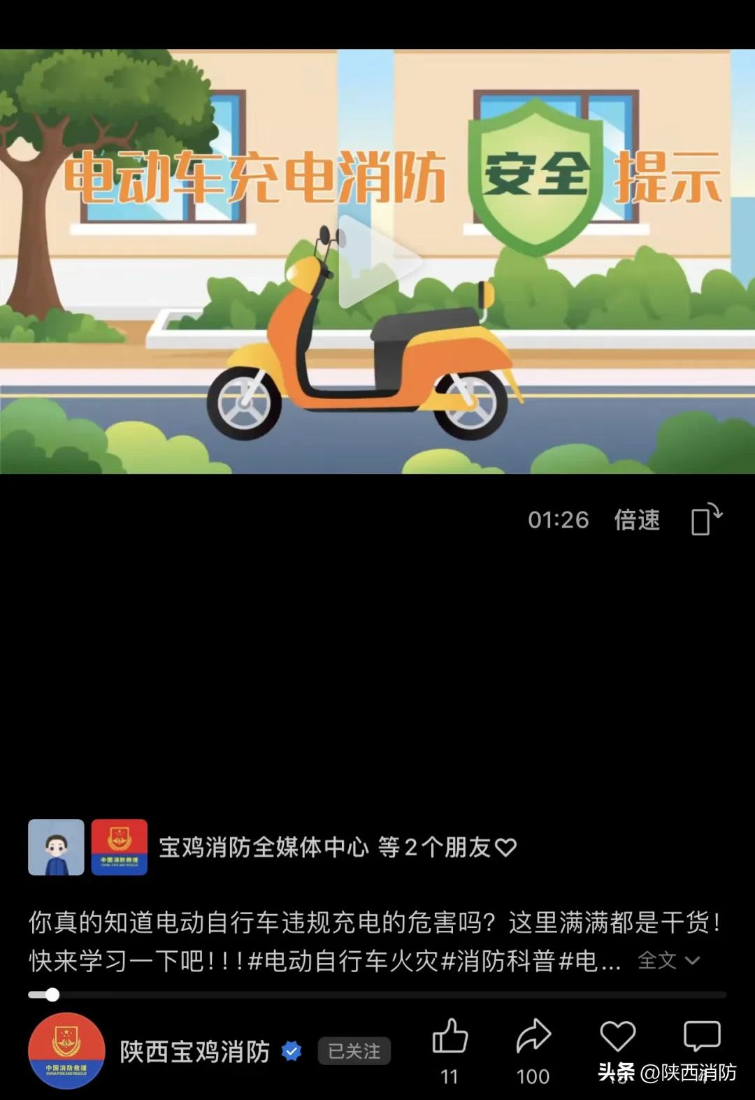 聚焦一线宝鸡市一平台三措施工作模式有效解决电动自行车安全