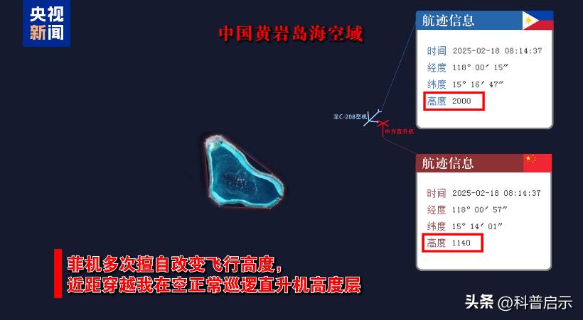 218秒骤降920米,菲机冲向中国军机,满载各国记者体验惊险瞬间