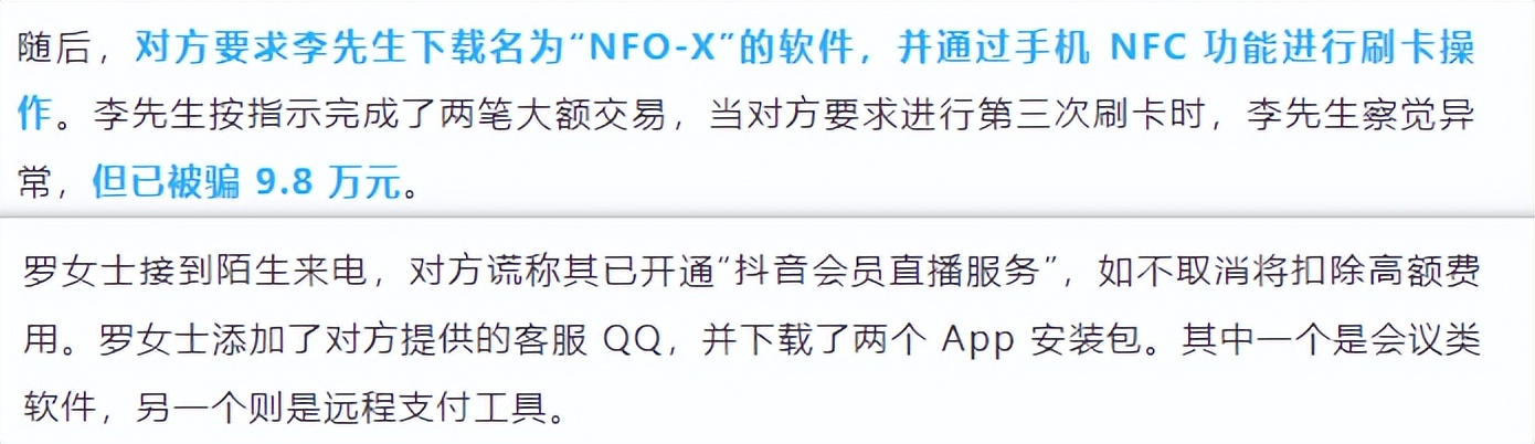 碰一下钱就没了?手机的NFC功能真的这么吓人吗?