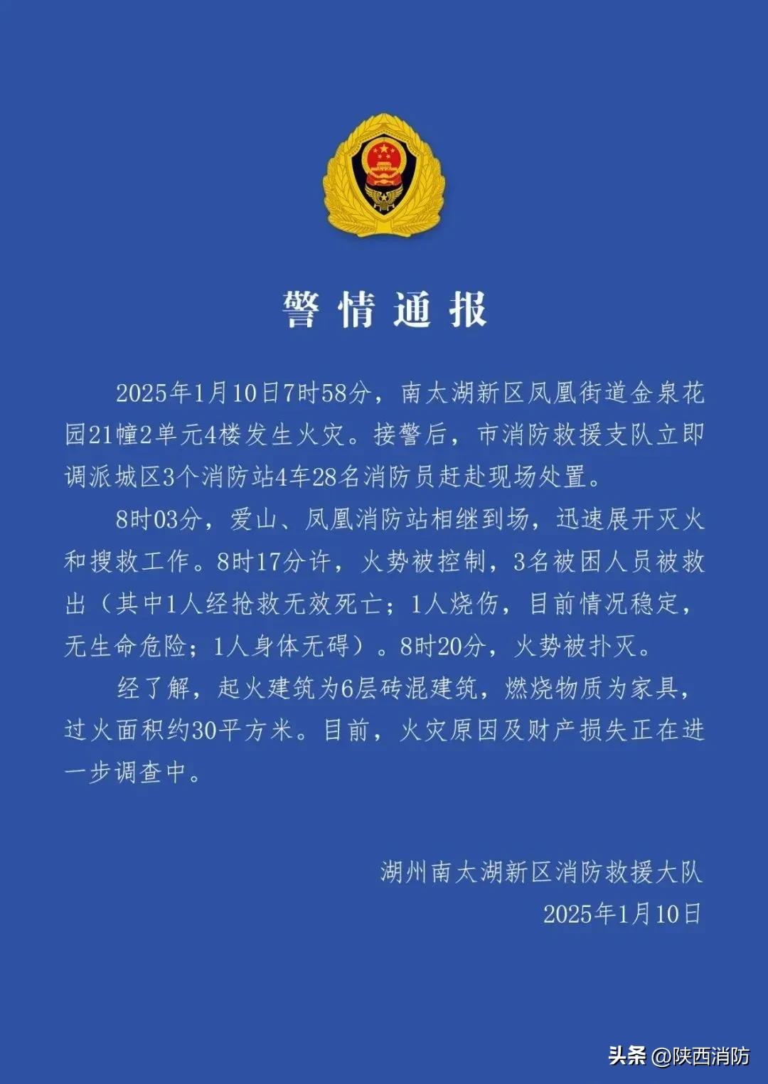 1死1伤!小火亡人悲剧再度发生