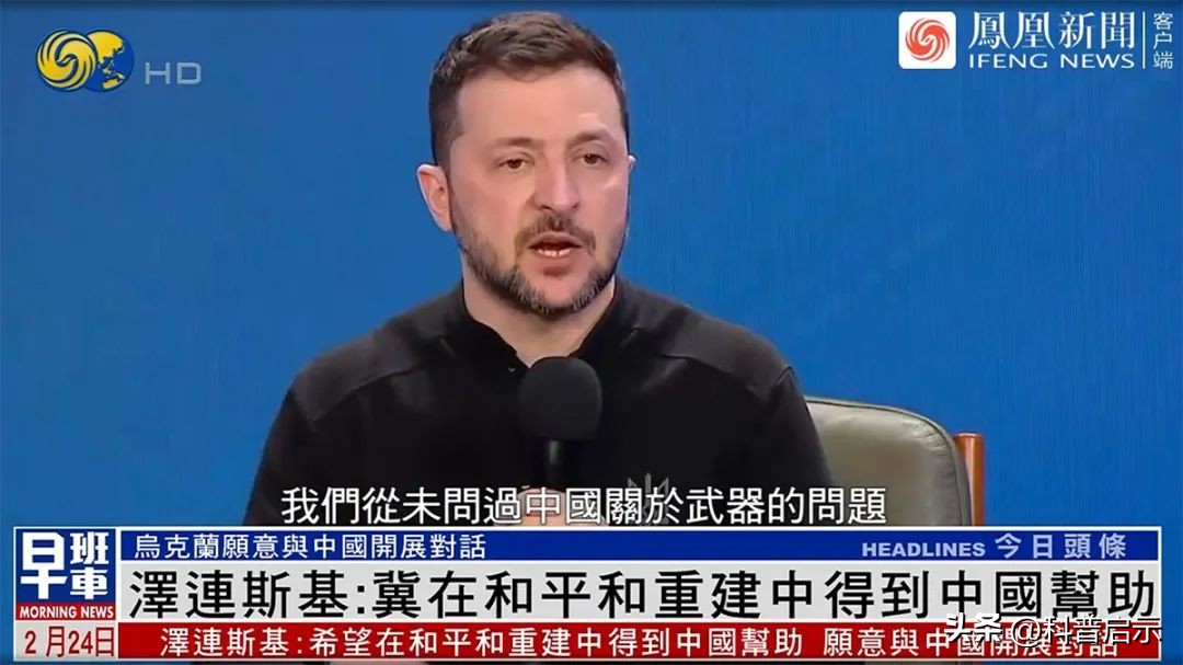俄开停战条件,泽连斯基公开向中国求援,只想要中方帮三个忙