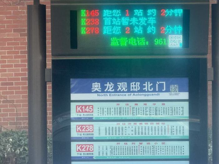 济南多个公交站牌名仅一字之差,市民称难分辨,官方回应记者
