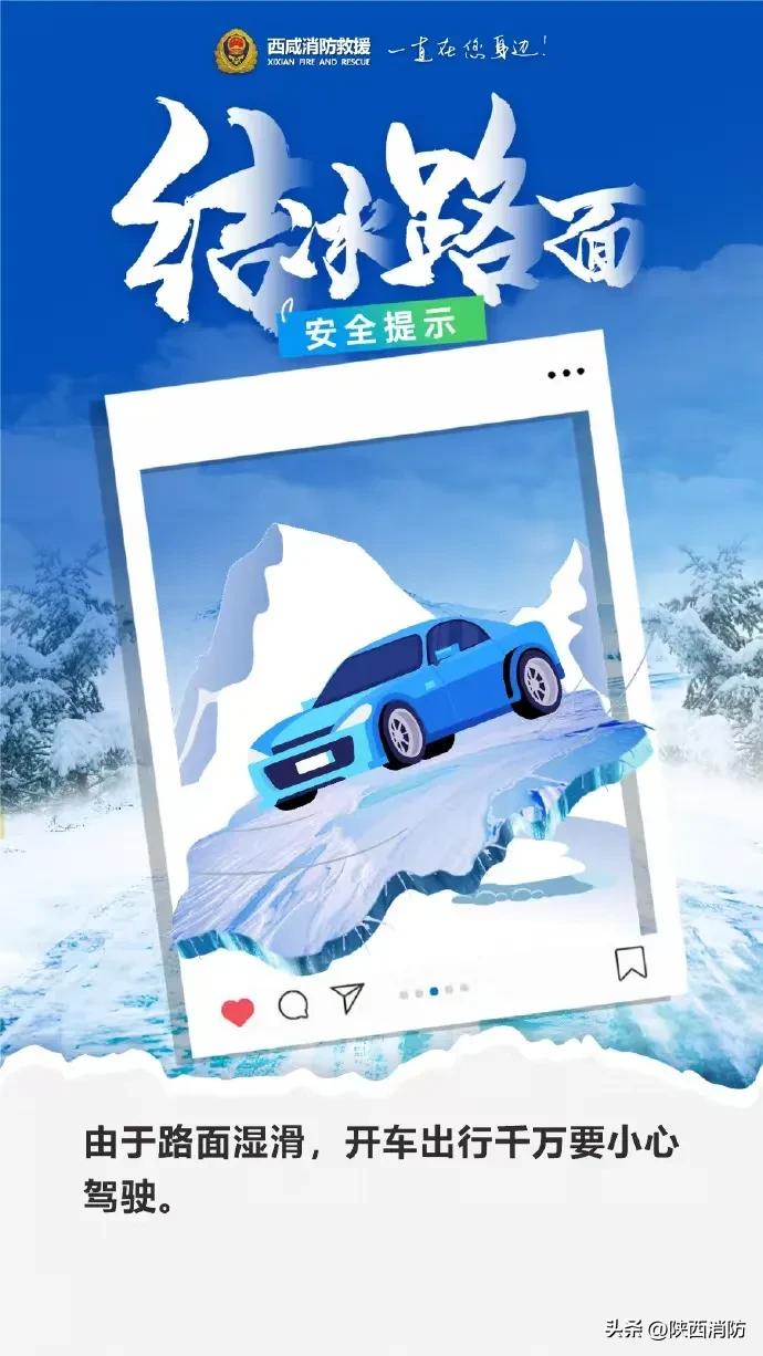 谨慎驾驶!咸阳一轿车因雪天路滑冲出大桥……
