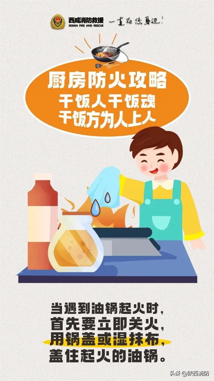 家被烧得面目全非,厨房用火需注意哪些→