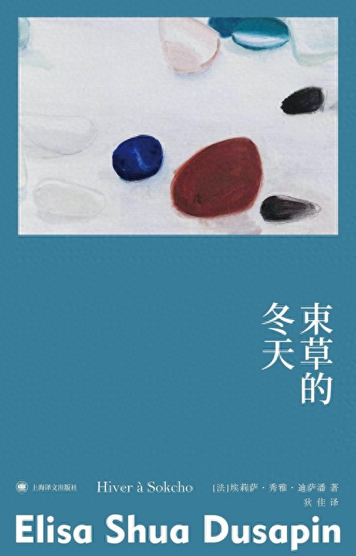 从《束草的冬天》到《冷到下雪》:当记忆再现