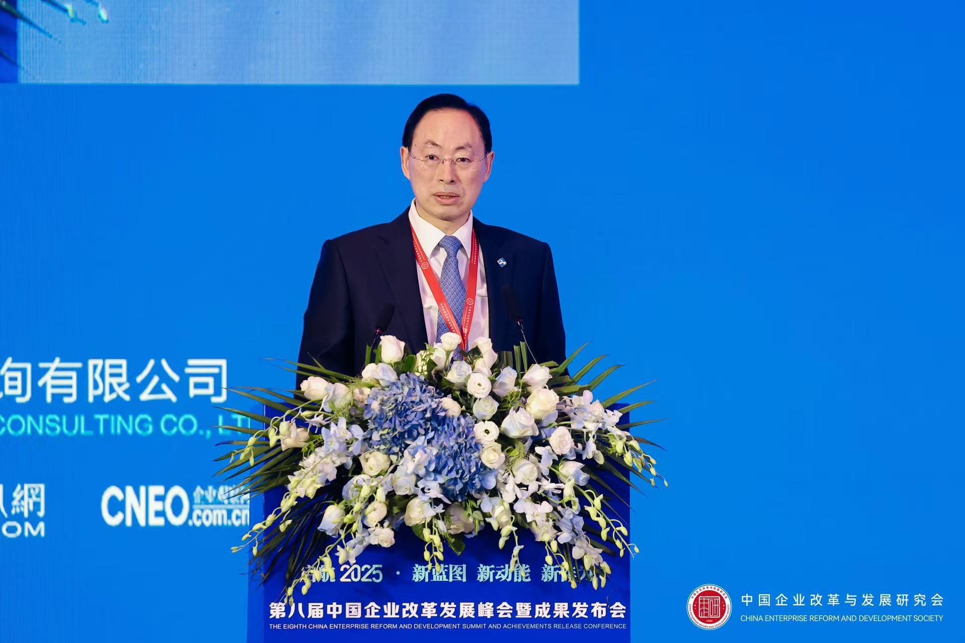 第八届中国企业改革发展峰会暨成果发布会隆重召开