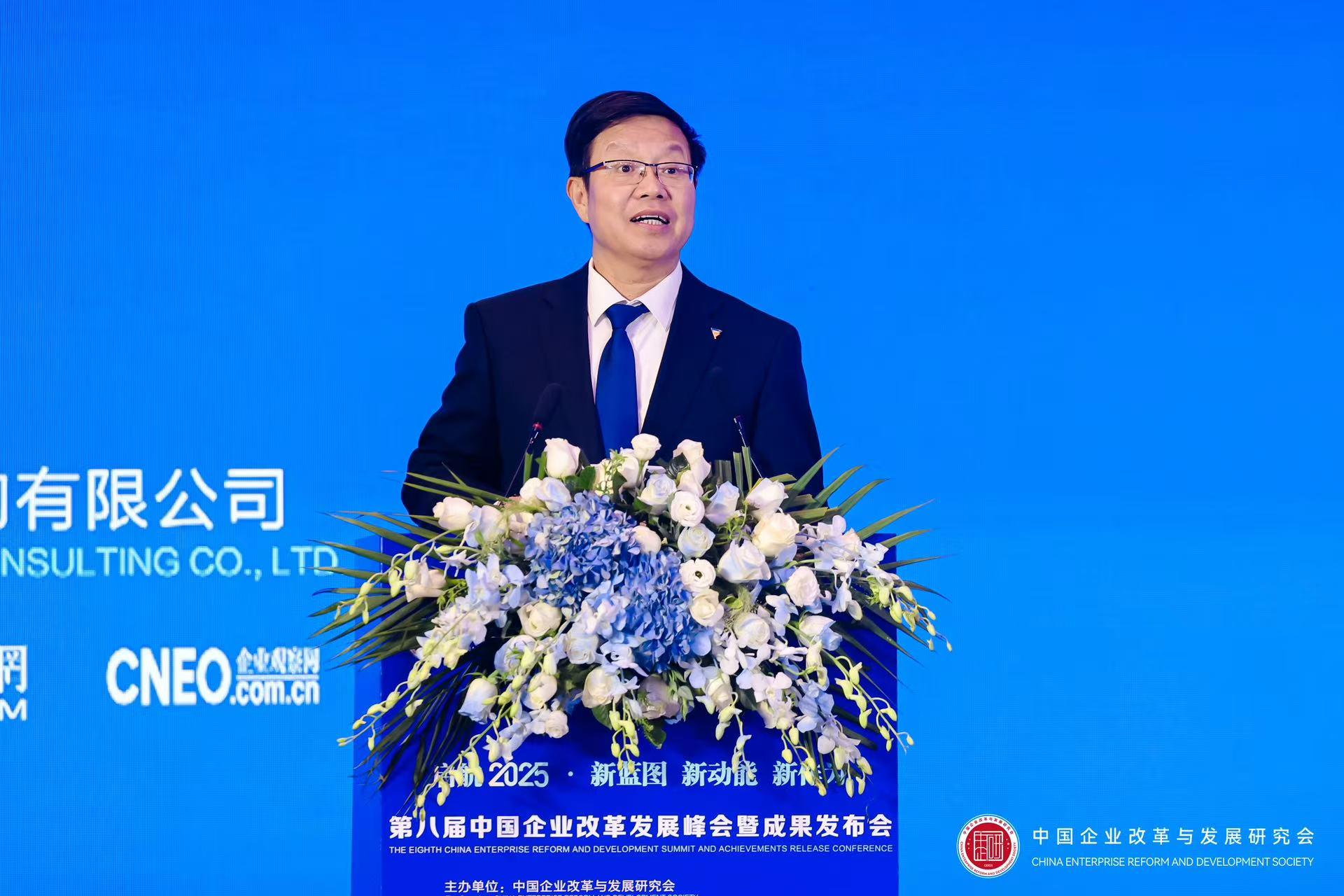 第八届中国企业改革发展峰会暨成果发布会隆重召开