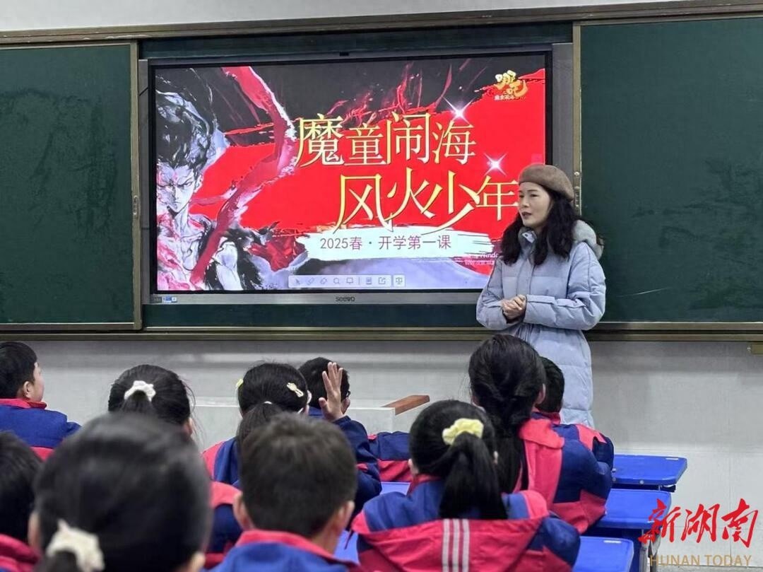 衡南县三塘星火小学:以哪吒精神赋能开学