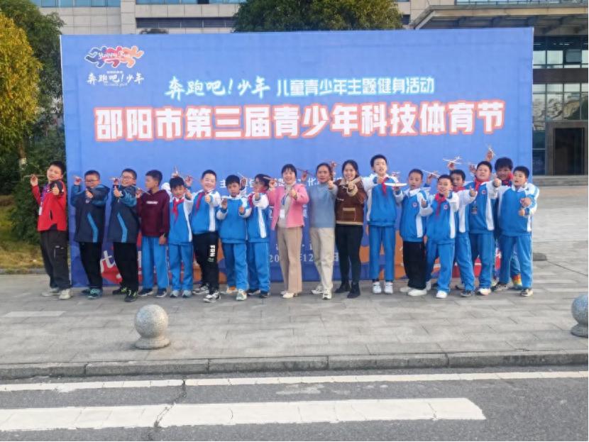 邵东市城区一完小在邵阳市青少年科技体育节竞赛中夺4金7银16铜