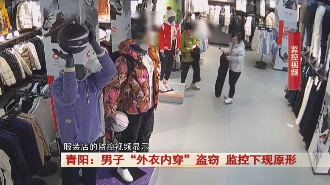 离奇盗窃!衣服在店员眼皮底下不翼而飞!监控下一男子现原形…