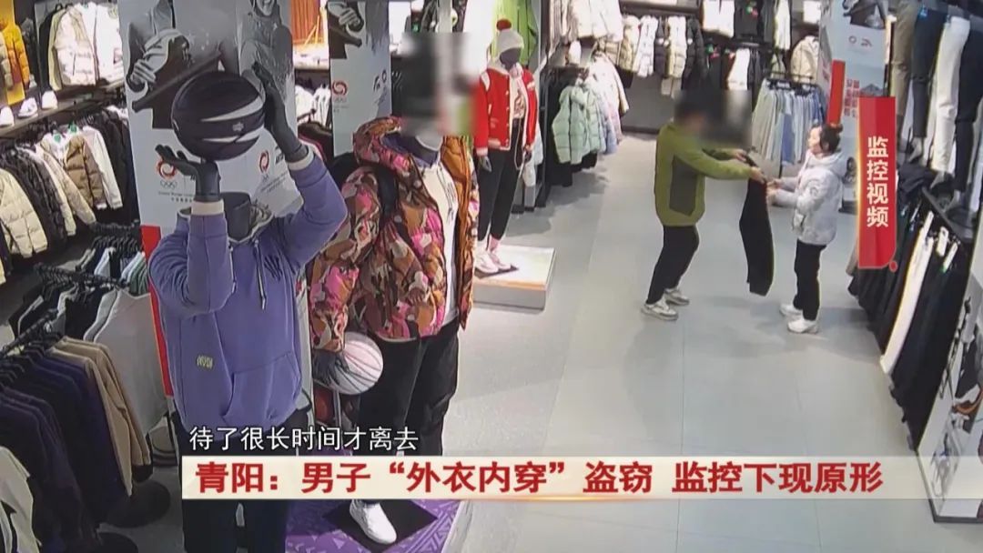离奇盗窃!衣服在店员眼皮底下不翼而飞!监控下一男子现原形…