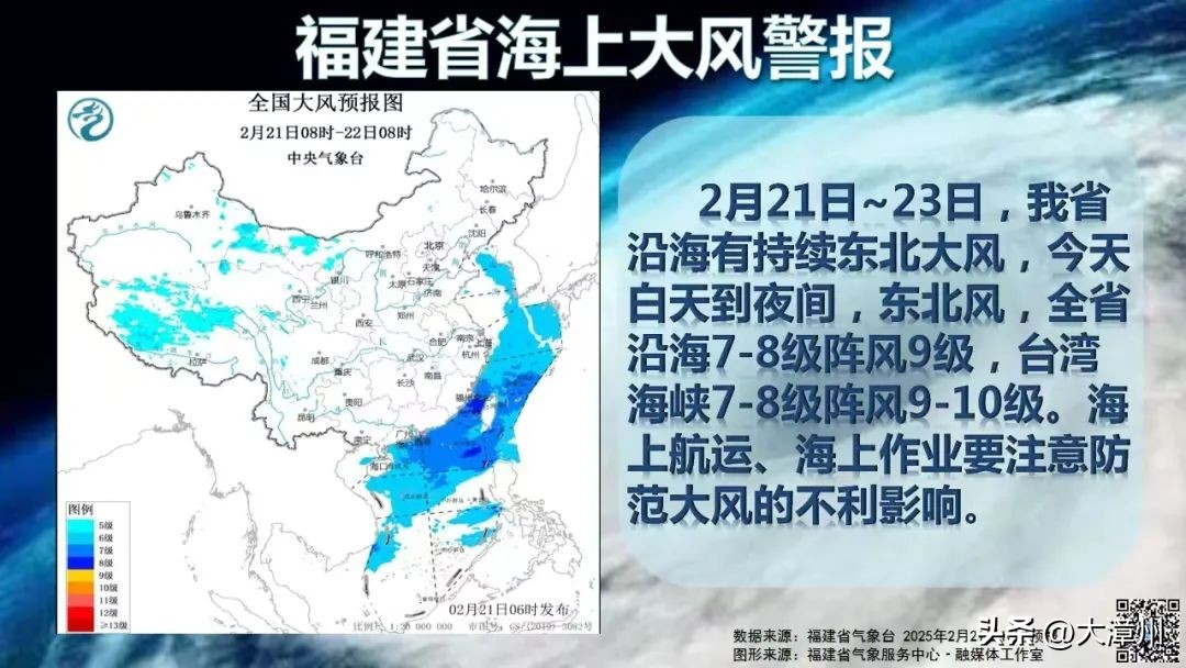 冷空气已发货!漳州今日天气……