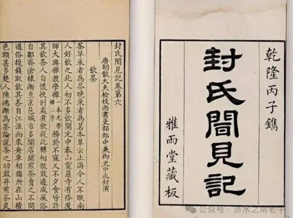 山野茶语