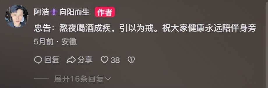 网红阿浩因病离世,年仅28岁!从确诊到去世仅5个月,他曾留下一