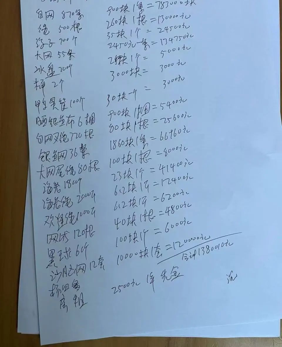 6名小学生燃放烟花引燃渔具致损400万?官方最新回应