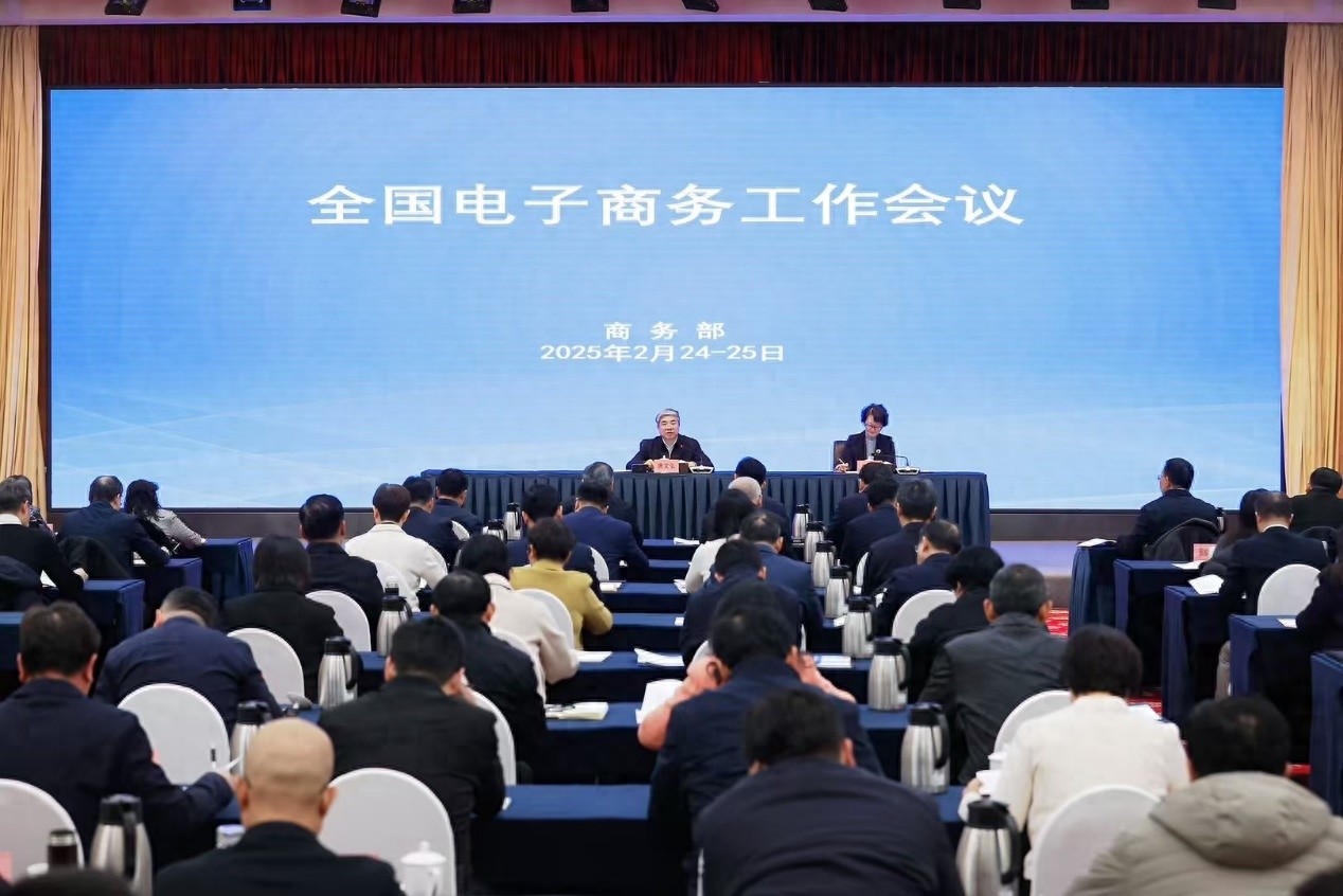 全国电子商务工作会议在京召开，得物作为品质电商代表参会交流