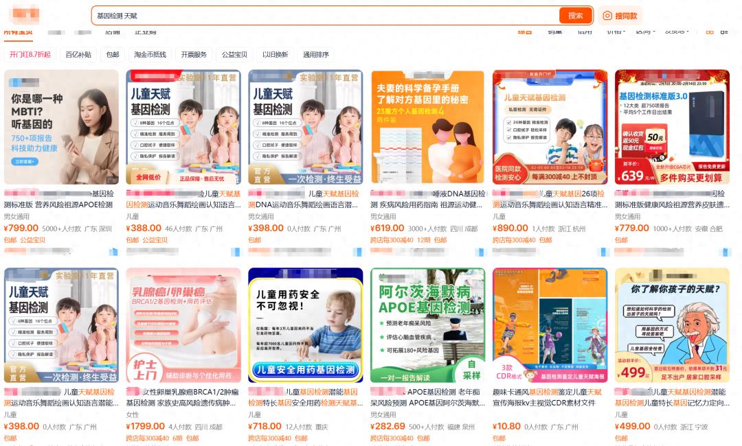 一点唾液就能测出孩子是不是天才？网红的基因检测，真的靠谱吗