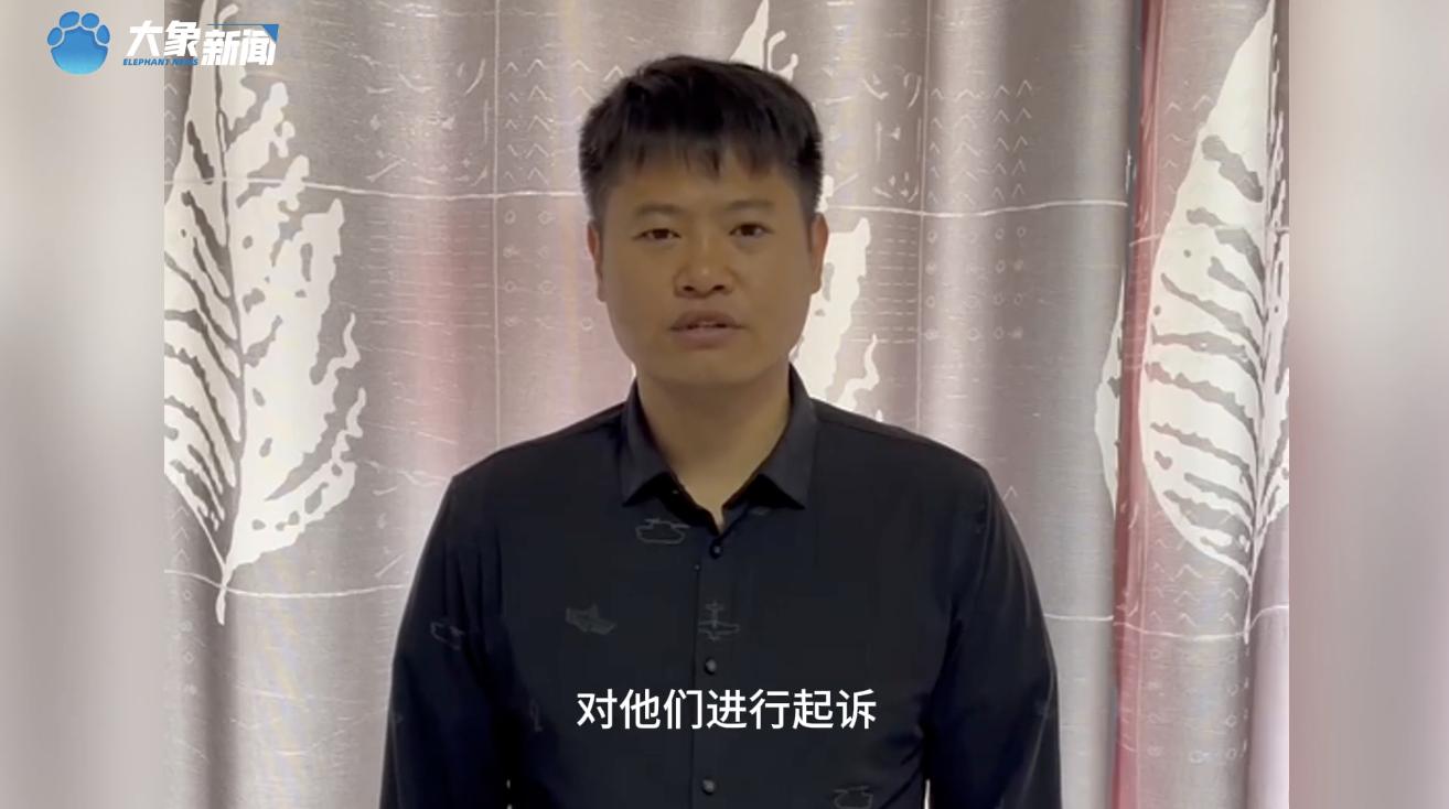 错认亲爹16年，他的生母在安徽！郑州男子发声：将起诉假爹今