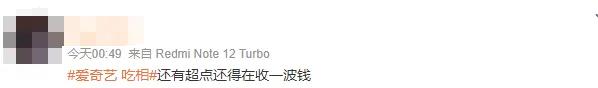 刚上线就被指吃相难看!多方回应