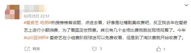 刚上线就被指吃相难看!多方回应