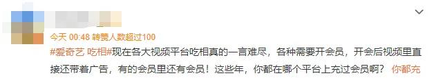 刚上线就被指吃相难看!多方回应