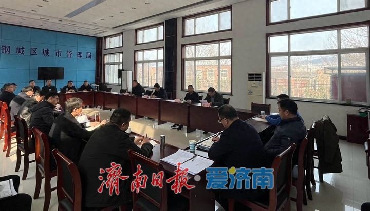 钢城区城管局召开全区建筑垃圾执法工作专题会议