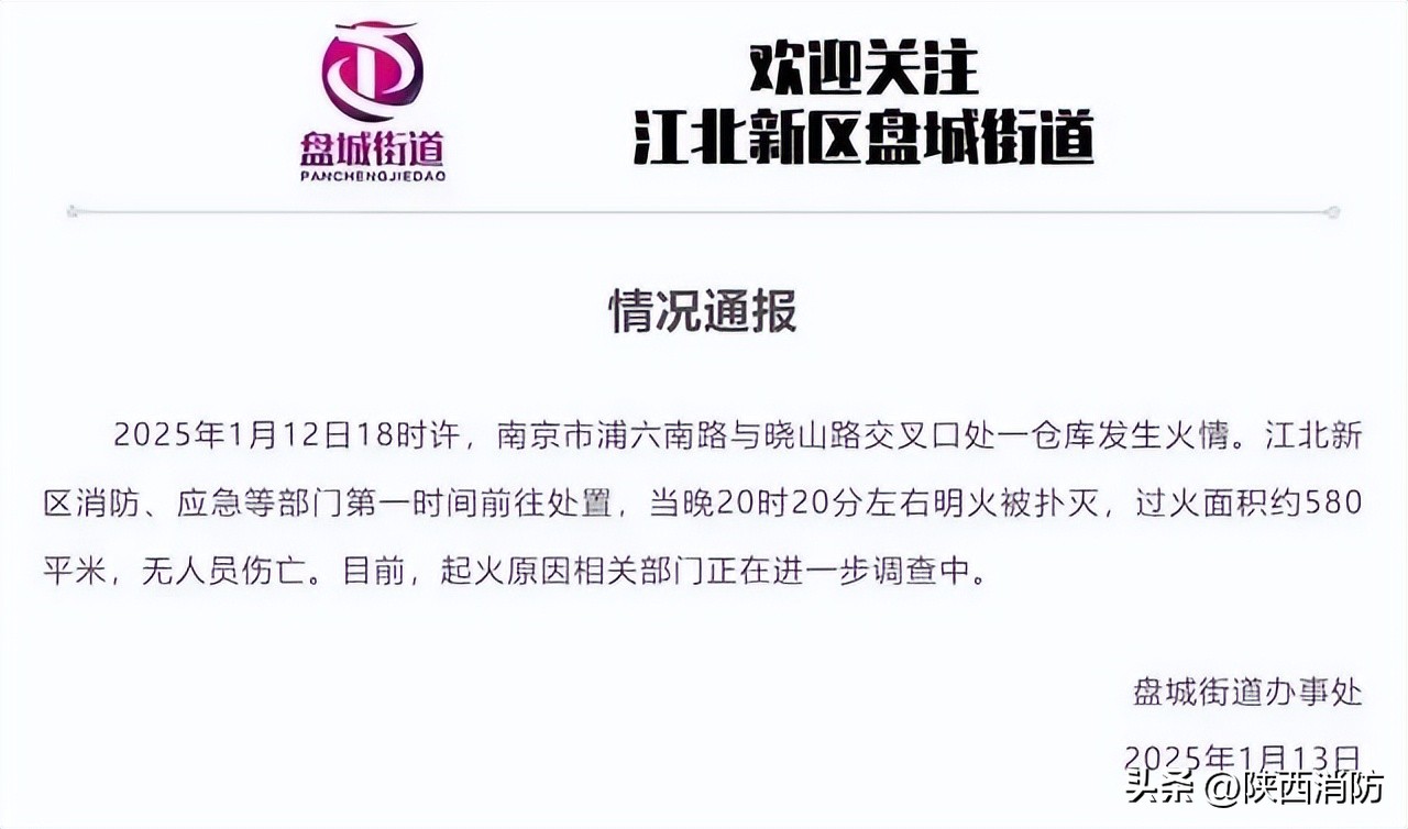 这份仓储物流场所消防安全指南,请注意查收!