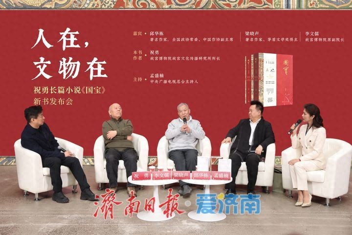祝勇推出长篇小说《国宝》再现故宫文物南迁历史