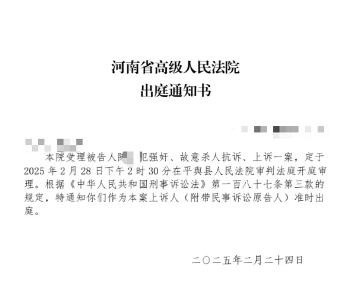 河南女生遭侵犯逃跑落水被阻挡上岸致溺亡案二审28日开庭,检方