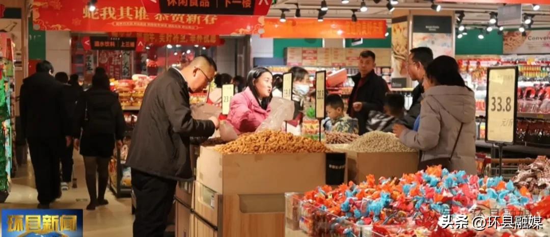 环县:春节消费市场活力释放呈现稳中向好态势