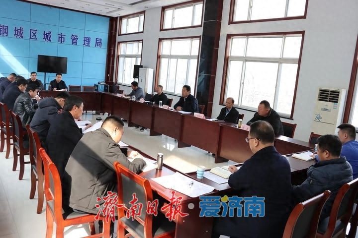 钢城区城管局召开城管系统2025年工作座谈会