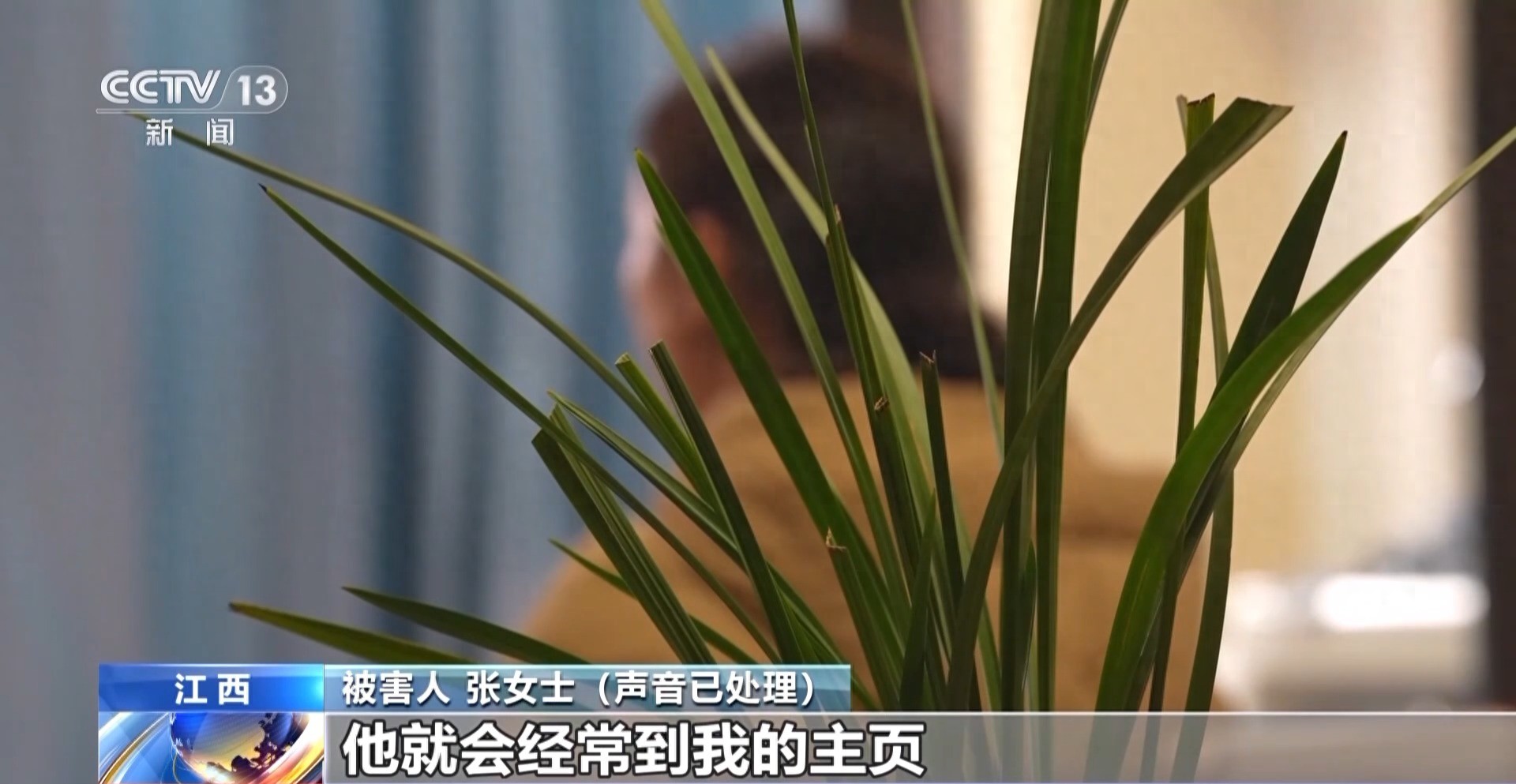 被骗近77万元！女子在唱歌软件交到知己