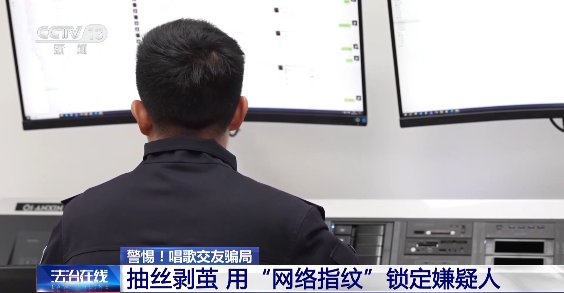 被骗近77万元!女子在唱歌软件交到知己
