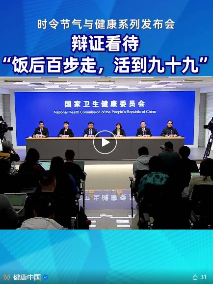 饭后百步走，能活九十九？听听专家怎么说……科普时间今日