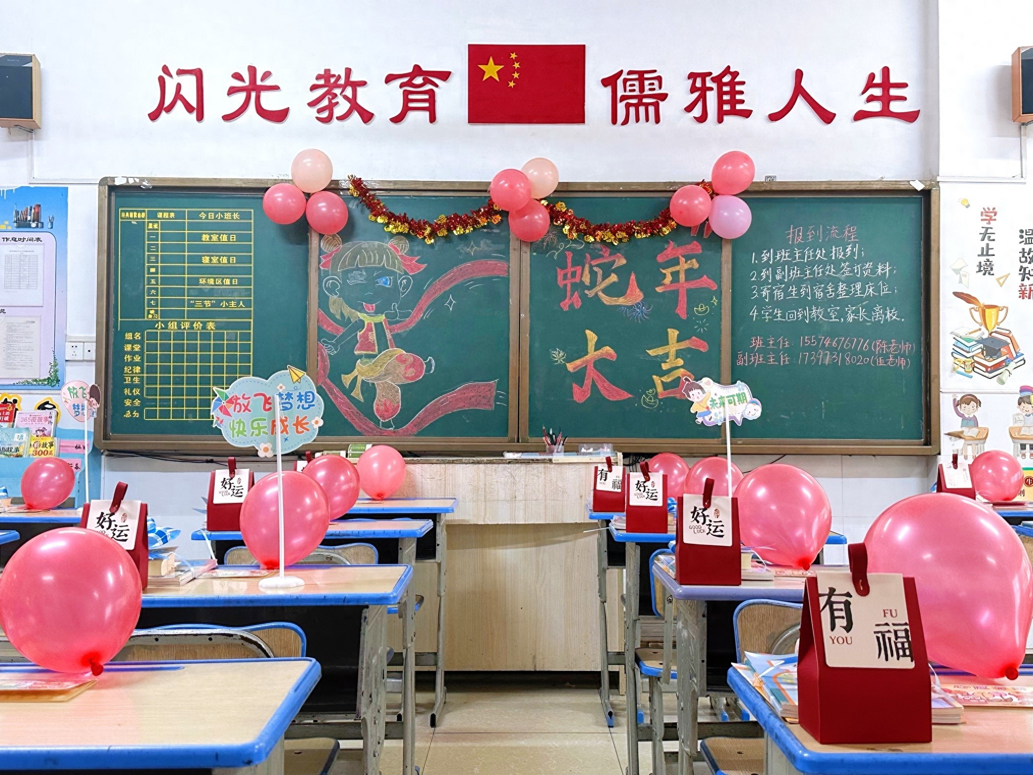 伯爵小学：瑞蛇启新程，伯爵迎学潮