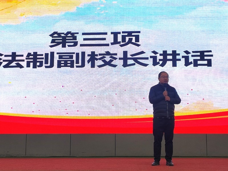启航新春共筑绮梦——长师附小开学第一课暨开学典礼今日头