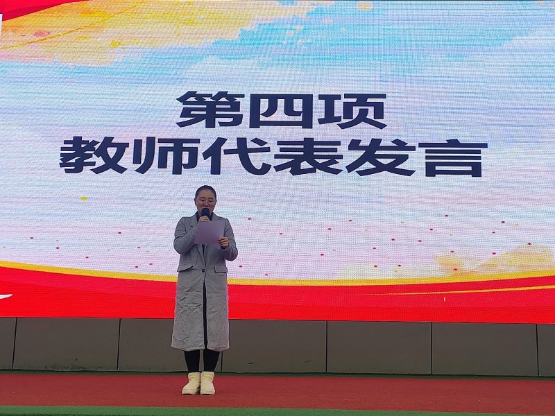启航新春共筑绮梦——长师附小开学第一课暨开学典礼今日头