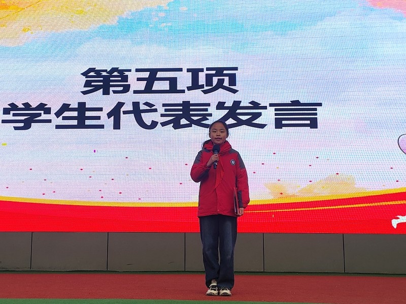 启航新春共筑绮梦——长师附小开学第一课暨开学典礼今日头