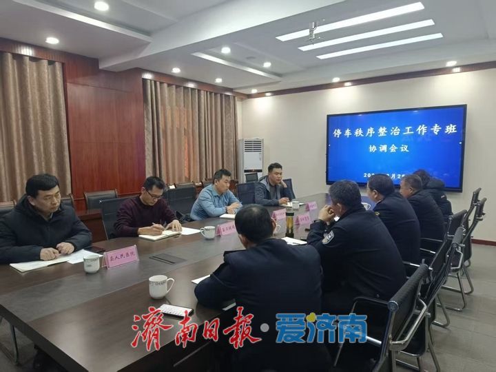 商河县城管局持续推进停车秩序专项整治工作