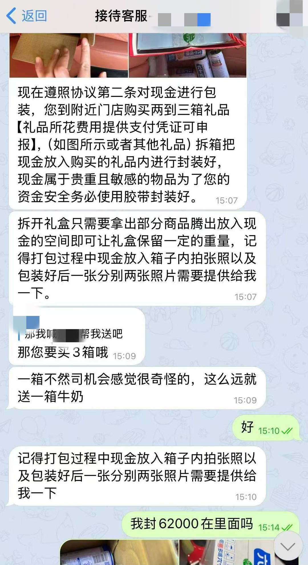 牛奶盒内藏6万元现金闪送给朋友女子险遇诈骗陷阱
